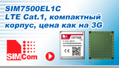 SIMCom/SIM7500E-L1C